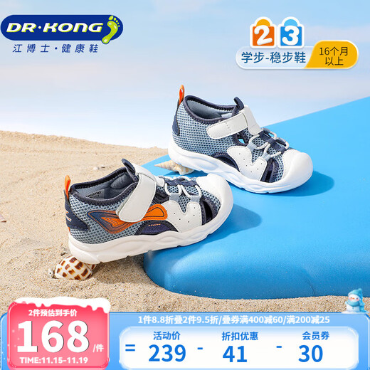 Dr. Kong (DR KONG) summer boys' comfortable sports style baby toddler shoes, breathable toddler shoes, trendy domestic children's sandals, blue/meter 23, foot length is about 13.7-14.3