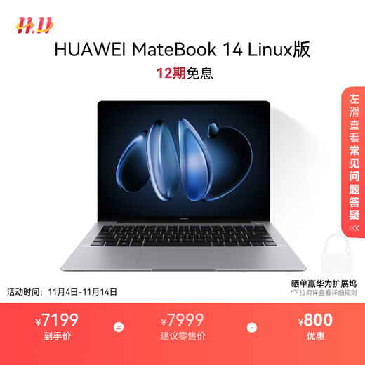 Huawei MateBook 14 Linux version thin and light laptop 2.8K OLED touch screen Core Ultra 7 32G 1T space gray