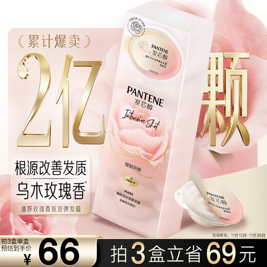 Pantene Rose Fragrance Resilient Brightening Hair Mask 12ml*8OCC Smooth Hair Care Conditioner Deep Water Foaming Bomb