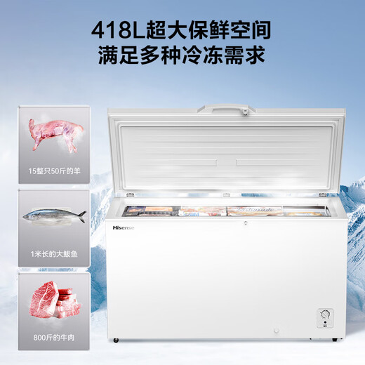 Hisense Glacier Series 418-liter single-temperature household commercial freezer first-class energy efficiency deep-freezing quick-freezing frost-reducing freezing and preservation BD/BC-418ZFKMHX refrigerator
