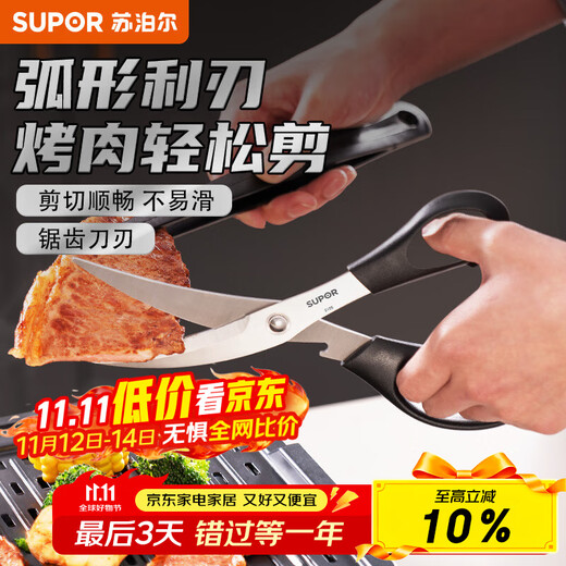 SUPOR Ciseaux de Cuisine, Ciseaux de Barbecue, Pinces à Noix Multi-usages, Ciseaux de Cuisine Multi-usages en Os de Poulet, Ouvre-bouteille Domestique, Ouvre-boîte, Ciseaux de Barbecue à Lame Courbée