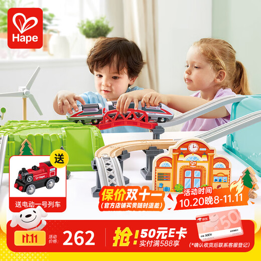 Hape木质火车轨道 火车拼装积木亲子互动DIY搭建  益智玩具儿童礼物 高速列车收纳套+赠电动火车头 3-6Y