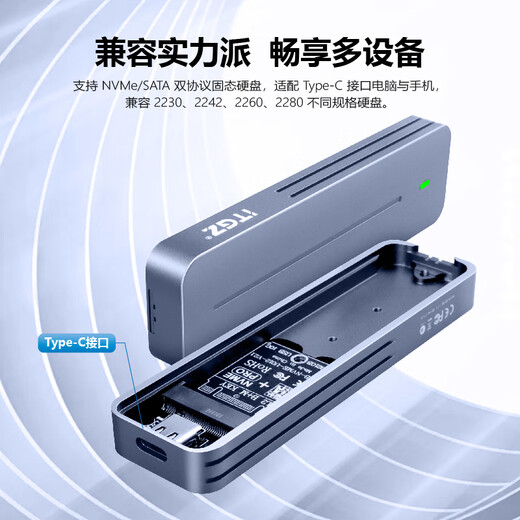 ITGZ solid state drive mobile hard drive box high-speed computer notebook large capacity safe and stable backup RTL9210B dual protocol 10Gbps RTL9210 NVMe protocol 10G