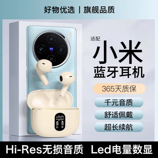 Xiaomi Core 2025 new wireless Bluetooth headset, ultra-long battery life, semi-in-ear sports, no pain when worn for a long time, Histen sound effect, game, no delay, smart noise reduction, high-definition call, skin color, surging sound quality, one-year warranty