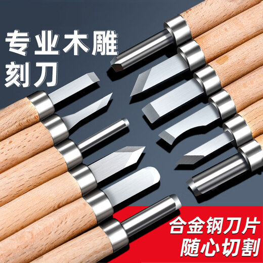 达居匠雕刻刀木柄雕刻刀木工木雕工具雕花笔刀木工雕刻刀套装 12件套
