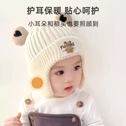 9i9 baby hat winter thickened ear protection baby hat children's warm windproof hat 0-3 years old bear A165