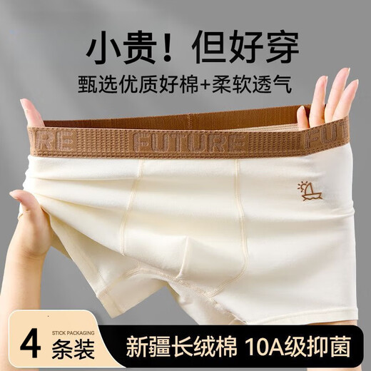 Modal children's underwear boys antibacterial fat boy plus size Xinjiang cotton boxer junior high school student sports boxer shorts 4 pack Xinjiang cotton 10A grade antibacterial 05 110 M size 70-90Jin Jin equals 0.5 kg