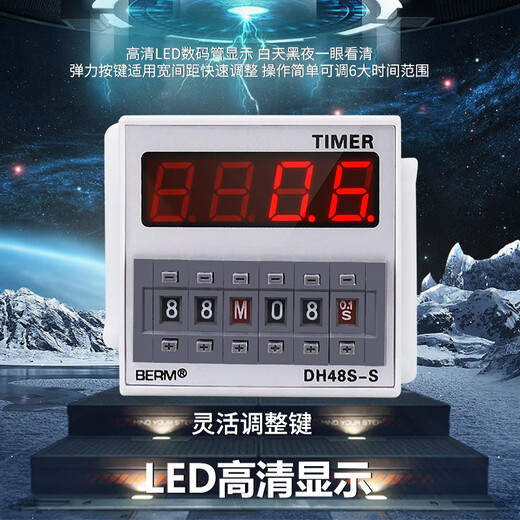 DH48S-S digital display time relay cycle delay relay time controller Berme DH48S-S AC220V