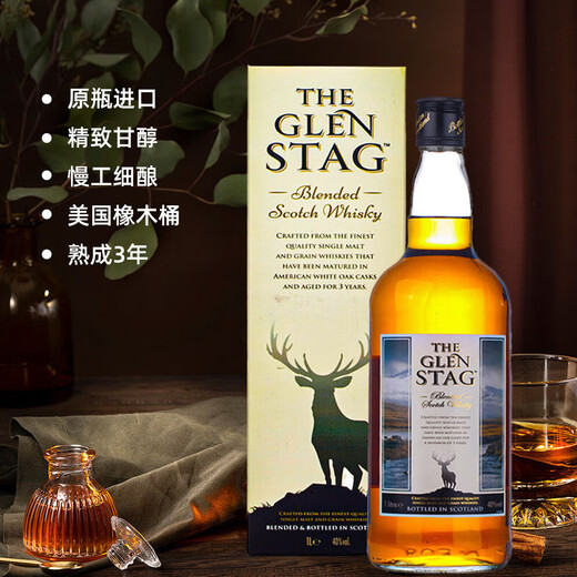 Ganador del concurso internacional de whisky mezclado Glensago Botella original importada del Reino Unido Gran opción de regalo Caja de regalo de botella individual de 1 litro