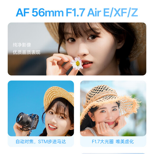 VILTROX AF 56mm F1.7 Z Nikon port UV set large aperture autofocus portrait fixed focus lens