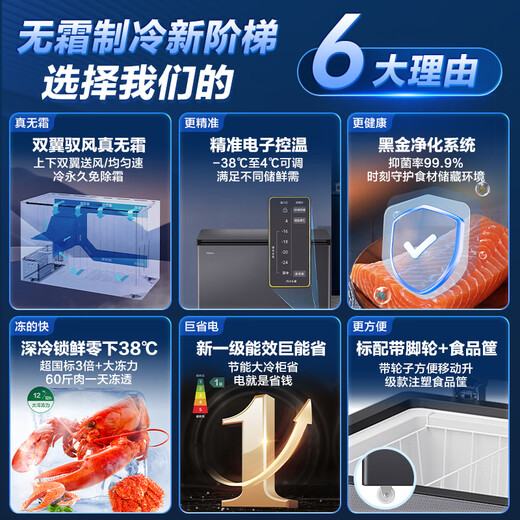 Haier air-cooled frost-free freezer household commercial freezer full freezer fresh-keeping refrigerator single temperature zone single door first-level energy efficiency power-saving quick-freezing horizontal freezer deep-freezing small refrigerator electronic temperature control | -38 deep cold | black gold purification and antibacterial | 241L