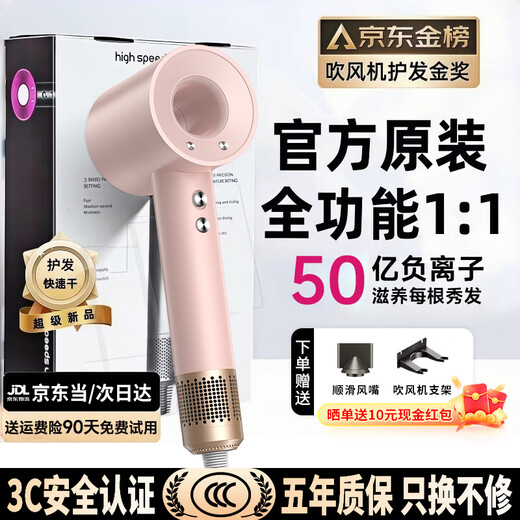 Luolaifen high-speed hair dryer household silent negative ion high-power hair care does not hurt hair fast drying hair dryer dormitory gift light pink intelligent constant temperature hair care丨Single nozzle丨National 3C certification丨2025 new model