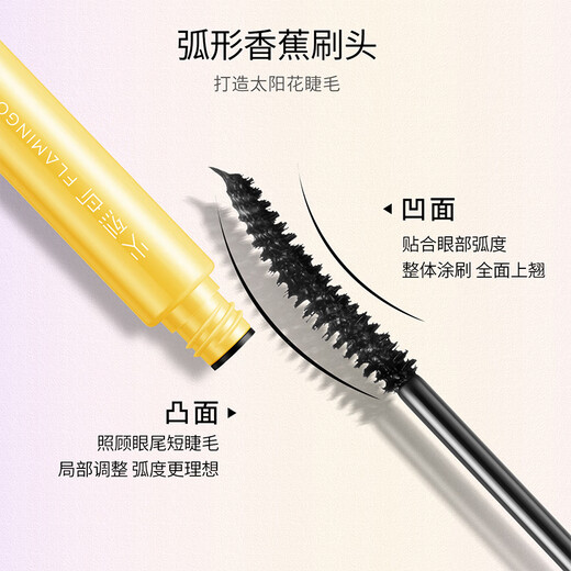 Flamingo Macaron Mascara Banana Brush Curl 7.5ML as a gift for girls