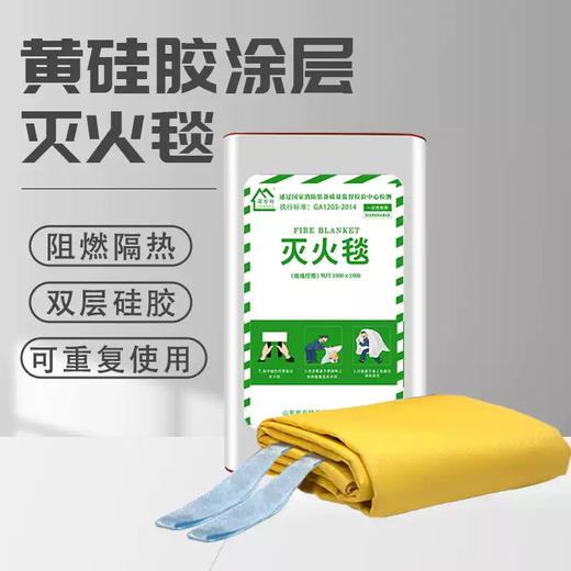Yellow silicone fire extinguishing blanket fire home kitchen emergency escape boxed national standard flame retardant heat insulation thickened fire blanket yellow silicone boxed 1m*1m