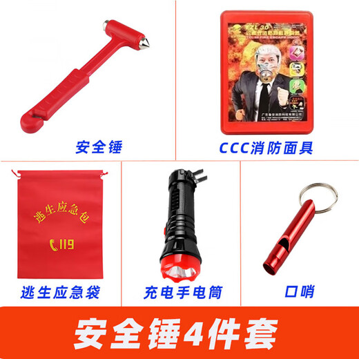 Firefighting five-piece set four-piece rental hotel dormitory fire extinguisher mask set safety rope escape emergency kit firefighting four-piece set (smoke mask type 15 meters)