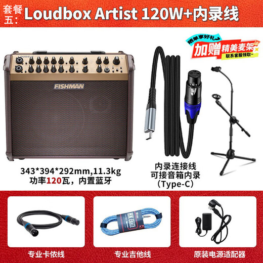 FISHMAN Fisherman Plays and Sings Loudbox Acoustic Guitar Outdoor Singing Road Show Electric Blowpipe Live Broadcast Internal Recording Acoustic Instrument Sound 120w (Artist) Official Standard