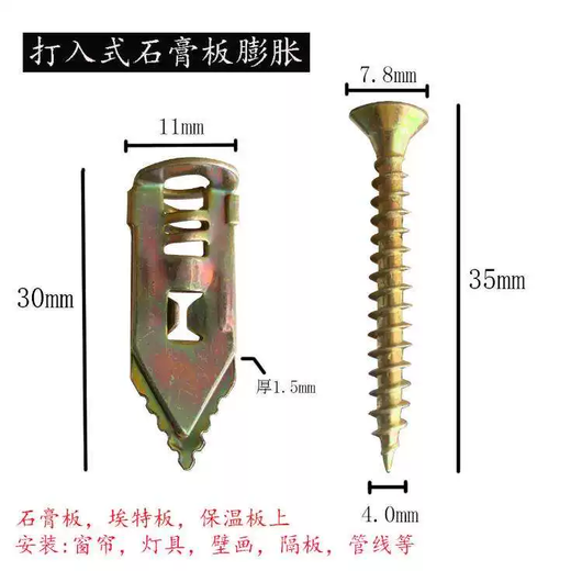 Yusen Yi Iron aircraft expansion, driven percussion gypsum board expansion, fiberboard nails, gypsum board aircraft expansion screws, 10 sets (expansion tube-screws)
