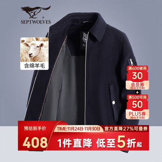 Septwolves woolen coat men's winter lapel business casual jacket young and middle-aged versatile warm tops clothing men's clothing