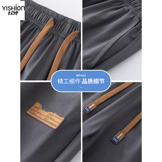 YISHion ice silk pants men's casual trousers 2025 new summer thin quick-drying loose straight wide-leg sports pants 29056 dark gray legged summer thin section 4XL