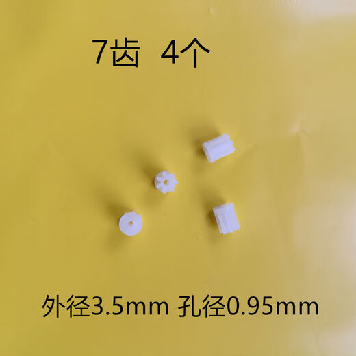 Litian UAV remote control aircraft small folding children's elementary school aircraft toy accessories 36 teeth 7 teeth T large and small wheels aircraft 4 36 teeth