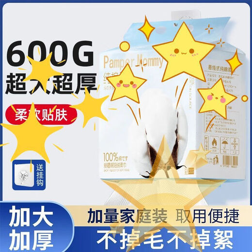 Plant Monologue face towel, pure cotton hanging face towel for pregnant women and babies, disposable thickened cotton soft towel, skin-friendly Xinjiang cotton face towel 600g extra large pack 4 large 0 stickers