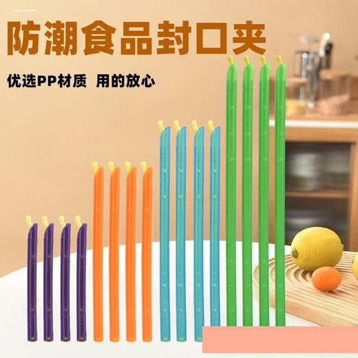 Fantasy plastic food tea coffee snack milk powder sealing stick sealing strip sealing clamp sealing stick small size 9cm (green) 1 stick