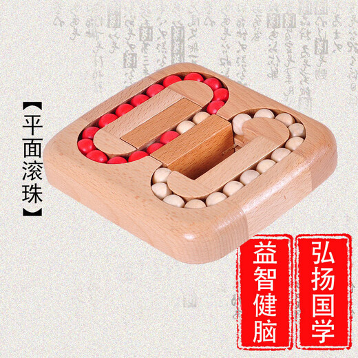 Plane ball maze game Kongming Lock Luban Lock Intellectual Rubik's Cube Unlocking Science and Education Wooden Toy Plane Ball