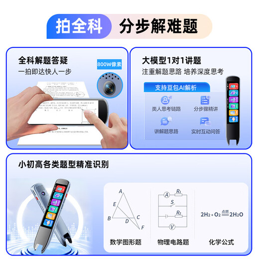 Full score tree English reading pen for elementary school, junior high school and high school synchronous full subject scanning learning pen, universal unlimited book teaching material reading machine, word translation dictionary pen, latest version 2025 special AI top with large screen model, bean bag large model + AI analysis 32GB 2025 new curriculum standards and new teaching materials suitable for all subjects learning English listening and reading artifact