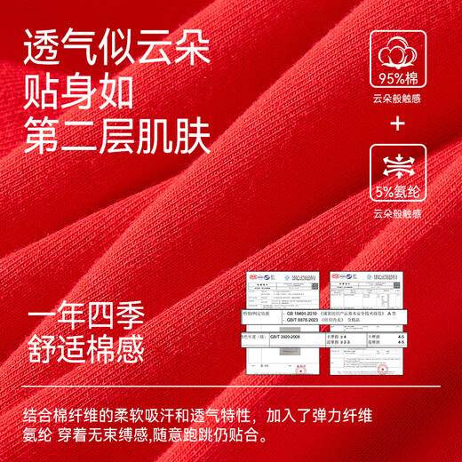 Catman Red Underwear Women's Zodiac Year Horse Year Long Antibacterial Mulberry Silk Crotch Mid-waist Qiji Red Underwear Women 4 L