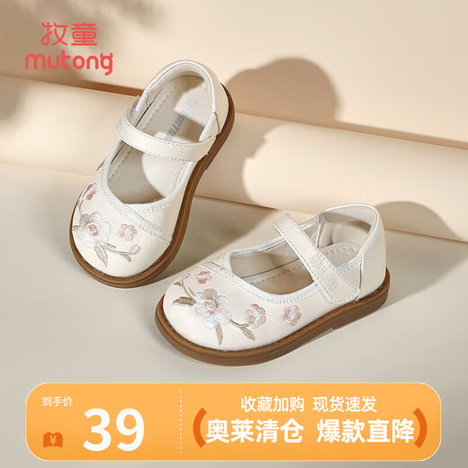 Shepherd boy off-code clearance toddler shoes for baby girl spring and autumn soft-soled sweet princess leather shoes new Chinese style embroidery national style apricot rice 30 shoe inner length 19.3cm