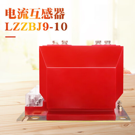 High voltage current transformer 10KV AC three-phase indoor 0.2/10p10 level 300/5 Xirong LZZBJ9 5-300/50.2S