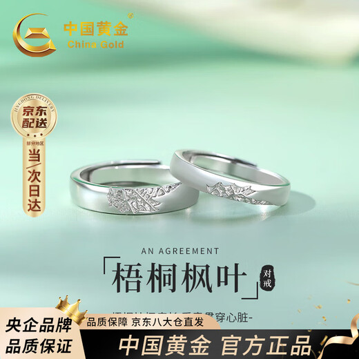 Chinese gold sycamore maple leaf silver ring for male and female couples to express love, proposal, birthday gift for girlfriend and wife anniversary, sycamore maple leaf couple ring