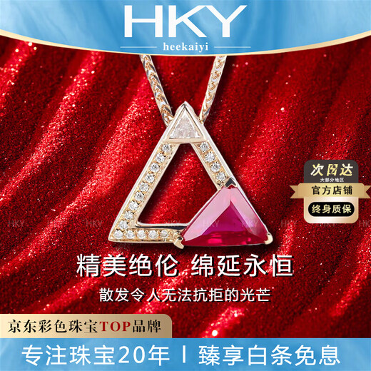 HEEKAIYI Ruby Necklace for Women Pigeon Blood 18K Gold Diamond Pendant Chinese Valentine's Day Birthday Gift for Wife and Girlfriend <Supports Customization> 94 Points Pendant + 18K Gold Chain