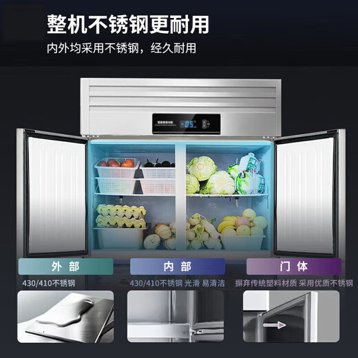 Snowflake four-door refrigerator commercial refrigeration and freezing dual-temperature six-door freezer large-capacity refrigerator catering kitchen hotel vertical stainless steel fresh cabinet four-door refrigerator refrigeration display cabinet -18 C large four-door fully refrigerated pure copper tube丨first-class energy-saving 2026 new upgrade丨large capacity丨efficient refrigeration