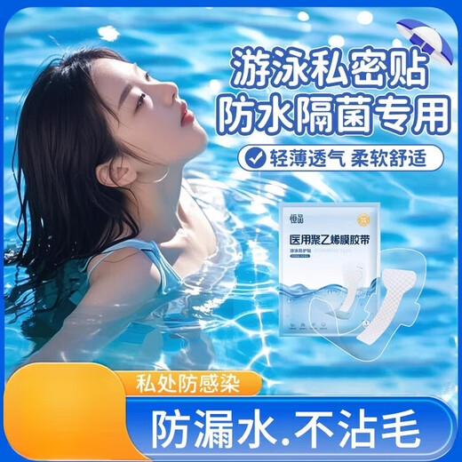 Waterproof padded underwear for children, swimming private patch, girls underwear, swimwear, special protection for private parts, worry-free top, sun protection clothing, 4 pieces for adults + 1 gradient blue sunglasses