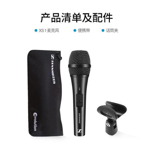Sennheiser brand new genuine XS1 E835 E845 E935 dynamic microphone outdoor guitar speaker playing and singing karaoke anchor live recording performance speech conference microphone XS1+3 meters 6.5 line genuine new