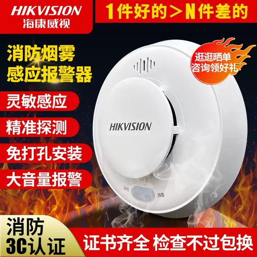 Hikvision smoke alarm wireless WIFI fire detection linkage mobile phone indoor household smoke sensor carbon monoxide version gas alarm