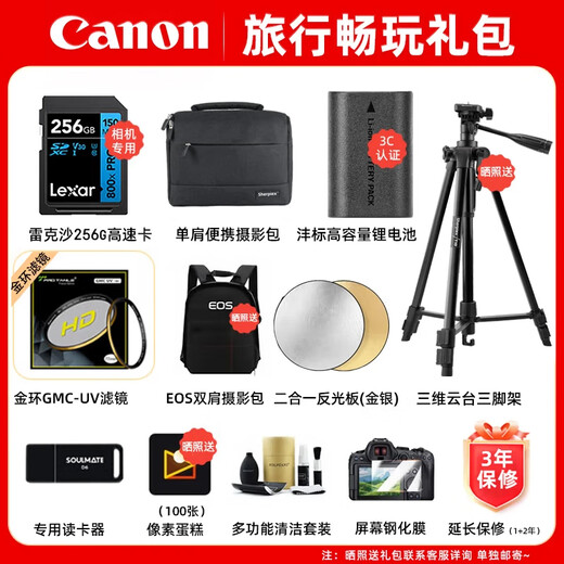 Canon (Canon) EOS R6 Mark II R62 full-frame mirrorless camera R6 second generation 4K Vlog video live broadcast RF24-105mm F4 IS set travel fun set