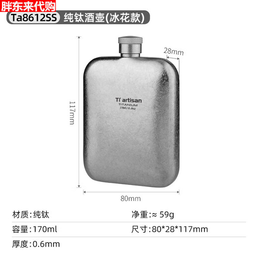 Fat Donglai pure titanium hip flask outdoor portable three-two-four-liang white hip flask Russian titanium small hip flask wine bottle three-liang and half titanium crystal hip flask