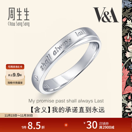 Chow Sang Sang V&A Museum Platinum Diamond Ring Couple Love Poem Proposal Wedding 40096R Pricing 12 Circles