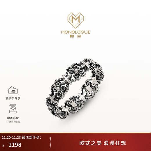 MONOLOGUE Monologue Ambition Series Flashy Iris Retro Platinum Ring MO85 Birthday Gift Advanced Classic Gift Flashy Iris Ring No. 15