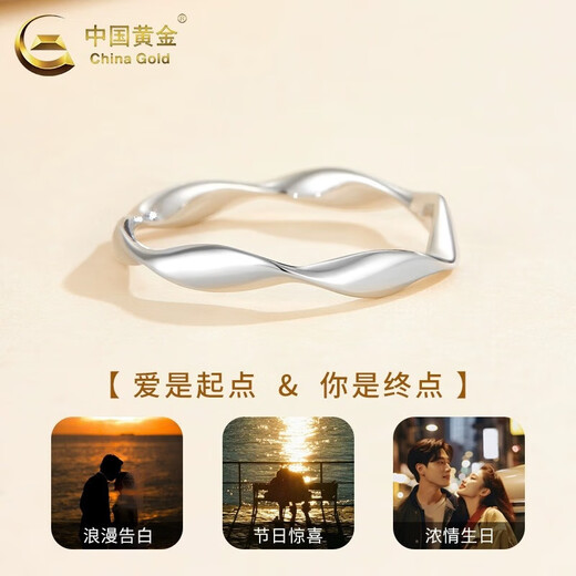 China Gold (CHINA GOLD) Möbius ring platinum ring PT950 platinum smooth ring ring wedding birthday gift for girlfriend No. 10 circle mouth Möbius platinum ring about 2.1g