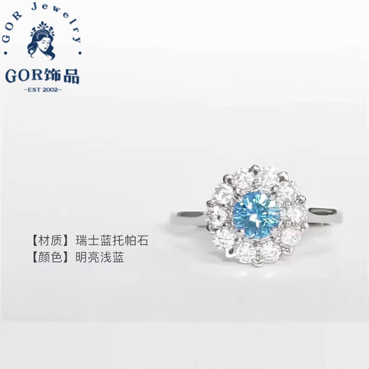 Fat Donglai quality topaz ring collection event ring tanzanite women's colored gemstone sterling silver defective 5mm Swiss blue topaz sunflower ring opening adjustable