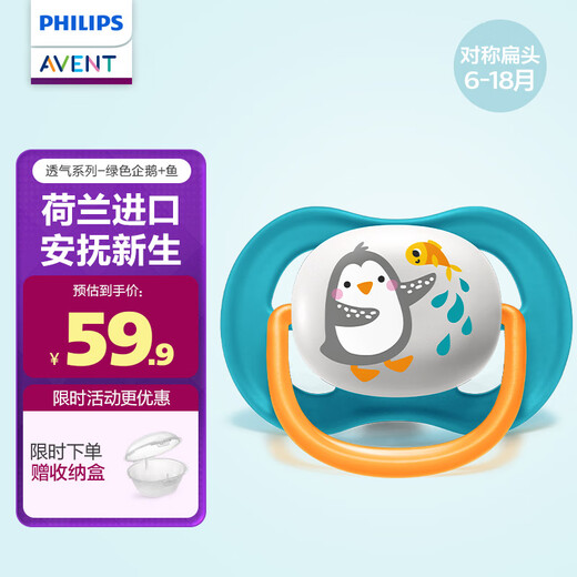 AVENT Philips AVENT pacifier for newborn babies to sleep and prevent flatulence imported silicone 6-18 months