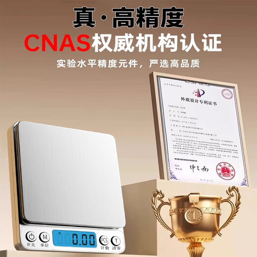 Xiaomi (MI) Ecological Chain Same Model Small Electronic Scale 0.01g Electronic Scale High-precision Kitchen Baking Traditional Chinese Medicine Food Scale 0.1g丨Precision Charging Backlight 5kg Double Tray