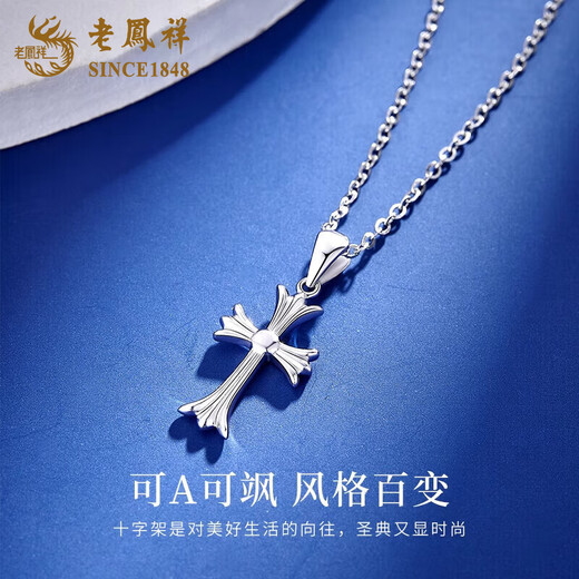 Lao Fengxiang pt950 platinum necklace for women platinum cross pendant clavicle chain Valentine's Day birthday gift for girlfriend and wife platinum cross pendant about 2.1g free silver chain + rose gift box