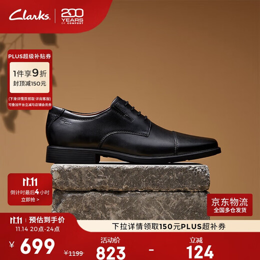 Clarks其乐Tilden Cap商务正装男鞋牛皮舒适透气方头男士德比鞋