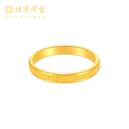 Beijing Gold Trading Center Co., Ltd. gold ring pure gold 999 crushed ice star ring wedding ring birthday Mid-Autumn Festival gift for girlfriend and wife 13 rings about 2.86g