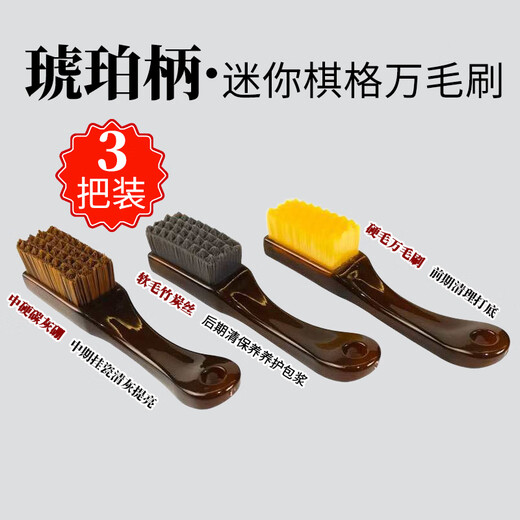 Dongzhitiandi Wenwan Nano Thousand-Bristled Brush Soft and Hard Bristle Hericium Walnut Rudraksha Olive Walnut Portable Cleaning Tool Brown Yellow Gray Three Pack