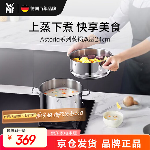 WMF German Futonbao Soup Pot Steamer One Pot Multi-purpose Astoria Double-layer Soup Steamer 24cm Kitchen Goods